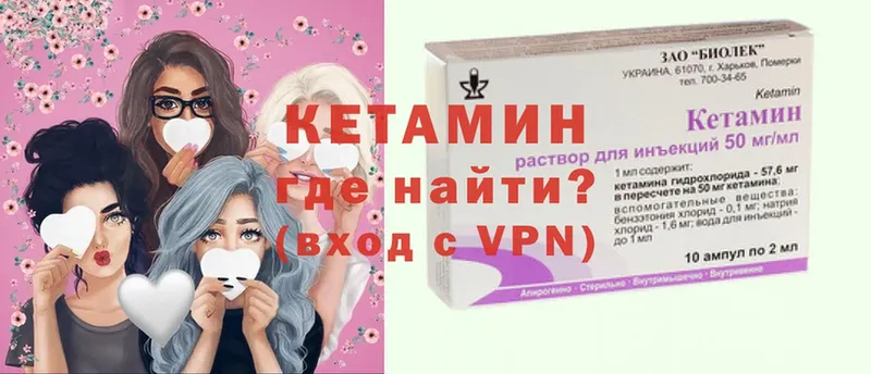 купить  цена  Северодвинск  Кетамин VHQ 